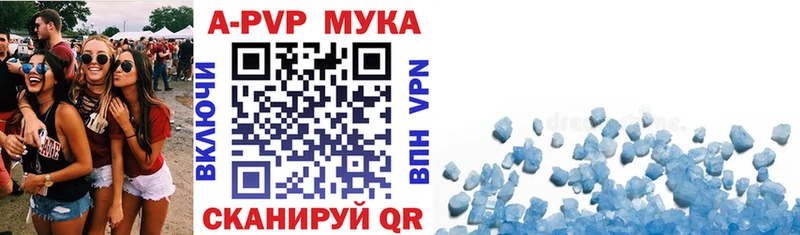 цена наркотик Приволжск Alpha PVP Соль