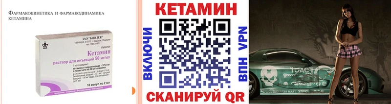 закладка  Приволжск  Кетамин ketamine 