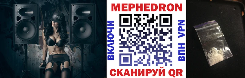 МЯУ-МЯУ mephedrone  blacksprut ссылка  Приволжск 