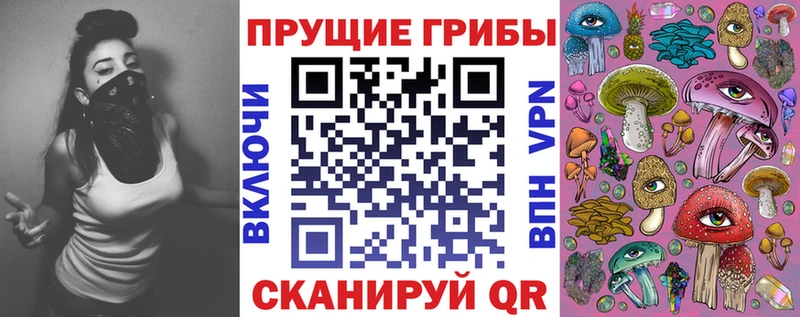 Псилоцибиновые грибы ЛСД  Приволжск 